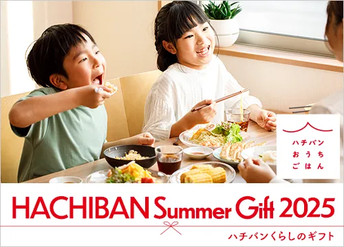 2025年夏ギフト一覧へのリンク