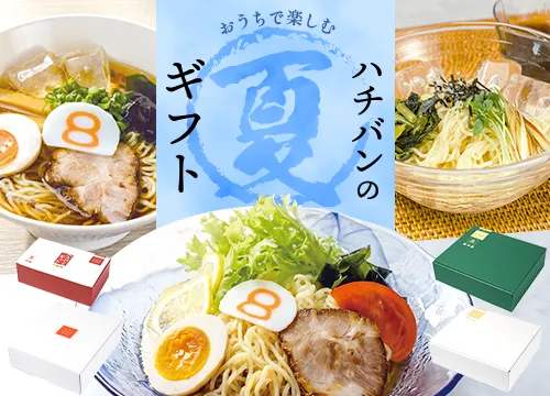 2026年夏ギフト一覧へのリンク