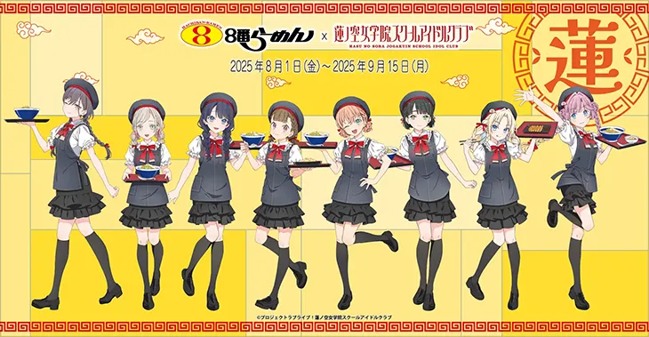 蓮ノ空女学院　小判　104期版　9枚コンプリートセット 蓮ノ空女学院スクールアイドルクラブ 104th Collection - OTOTOY