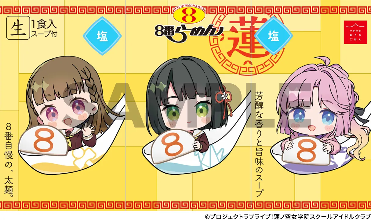 蓮ノ空女学院　小判　104期版　9枚コンプリートセット 蓮ノ空女学院スクールアイドルクラブセット ハチバンeSHOP