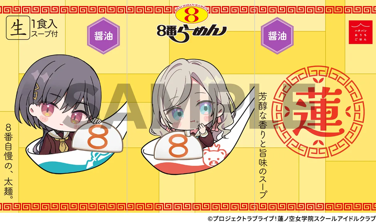蓮ノ空 ピンズセット 蓮ノ空女学院スクールアイドルクラブセット ハチバンeSHOP