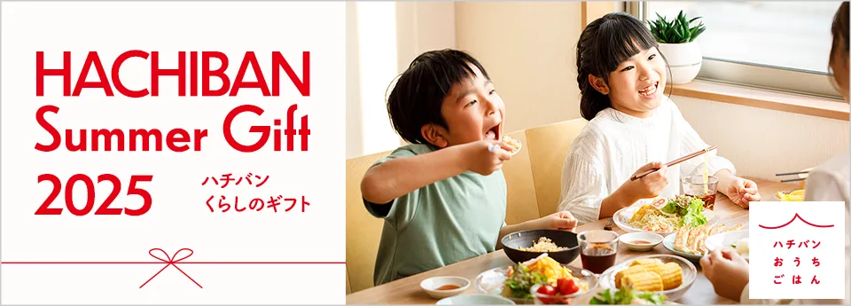 夏ギフト商品の一覧はこちらから