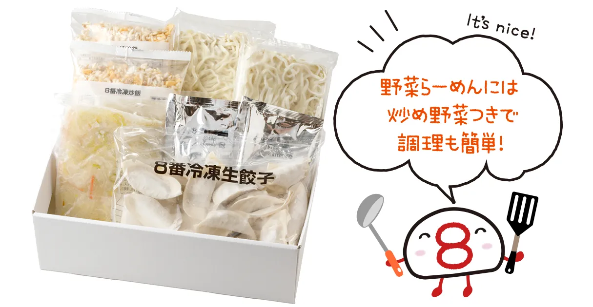 外箱と内容の写真です。キャラクターのハチコが笑顔で「炒め野菜つきで調理も簡単」と伝えています。