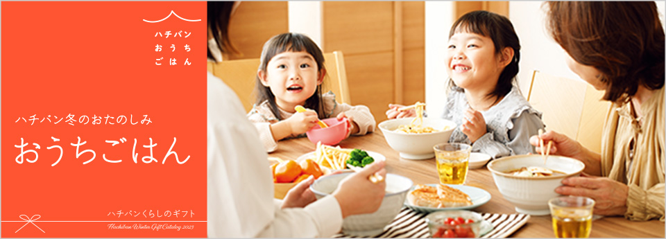 冬ギフト商品の一覧はこちらから