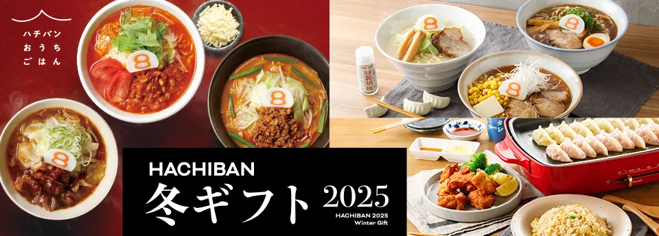 冬ギフト商品の一覧はこちらから