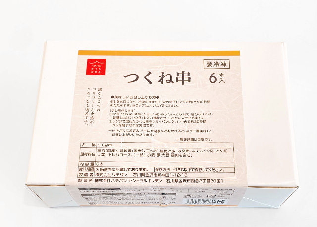 パッケージの写真