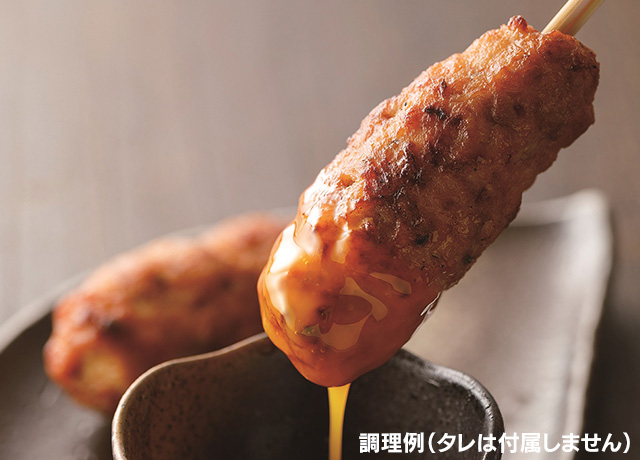 調理例。タレは付属しません