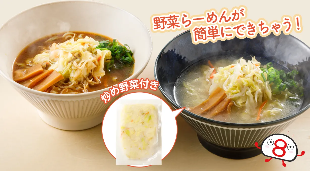 調理写真と炒め野菜のイメージ