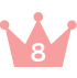 ランキング8