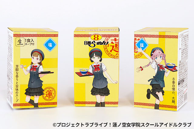 蓮ノ空 ピンズセット 蓮ノ空女学院スクールアイドルクラブセット ハチバンeSHOP