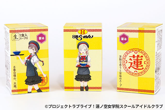 蓮ノ空 ピンズセット 蓮ノ空女学院スクールアイドルクラブセット ハチバンeSHOP