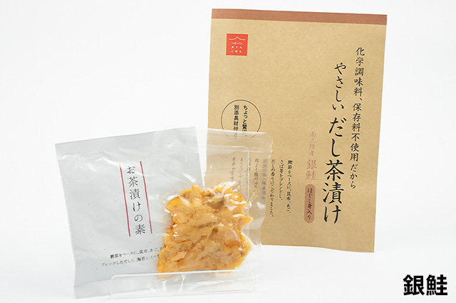 やさしいだし茶漬け（銀鮭）パッケージ