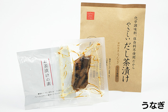 やさしいだし茶漬け（うなぎ）パッケージ