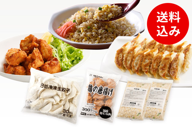 冷凍】8番お手軽セット ハチバンeSHOP